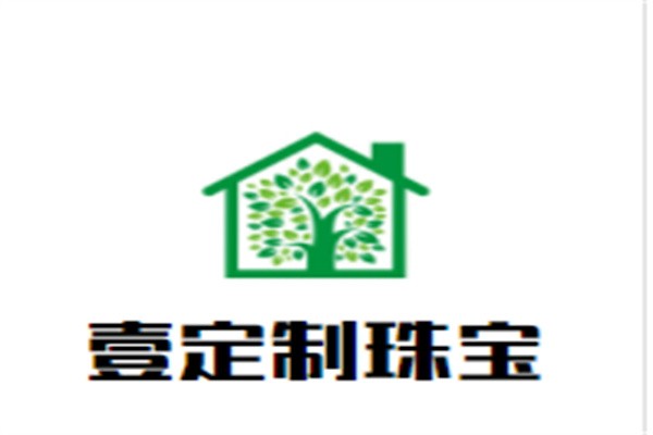 壹定制珠宝加盟