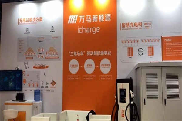 万马爱充产品 门店图片