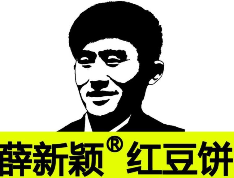 薛新颖红豆饼加盟