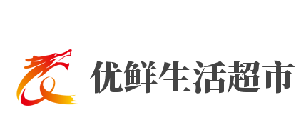 优鲜生活超市加盟