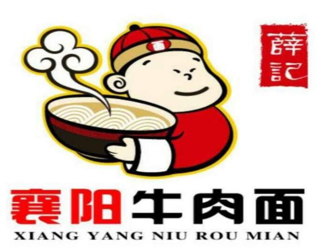薛记襄阳牛肉面加盟