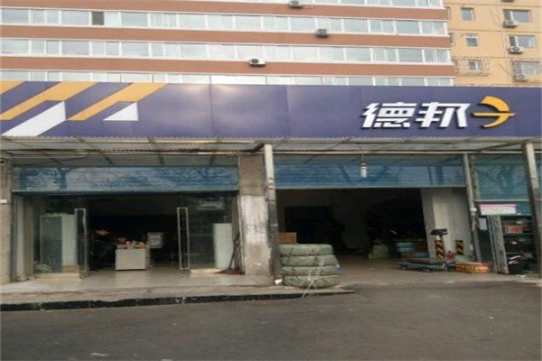 万泉物流产品 门店图片