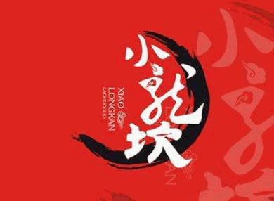 小龙坎火锅冒菜加盟