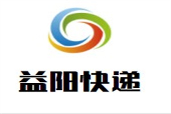 益阳快递加盟
