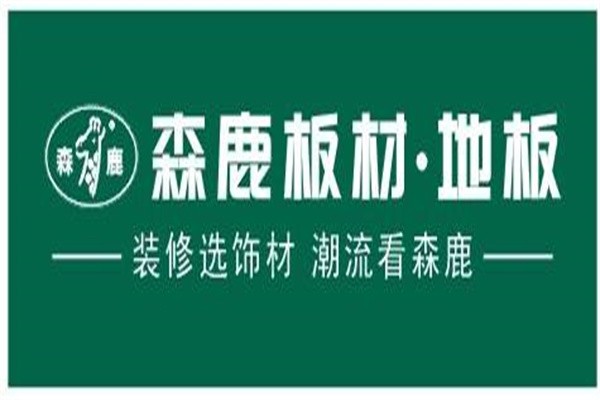 森鹿板材品牌logo