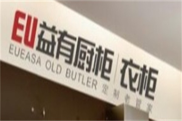 益有橱柜加盟