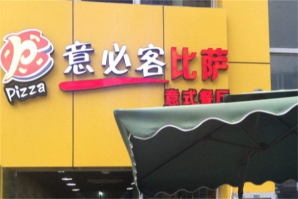 意必客披萨加盟