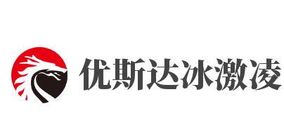 优斯达冰激凌加盟