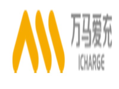 万马爱充加盟