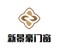 新景豪门窗加盟