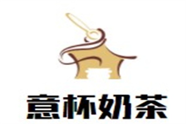 意杯奶茶加盟