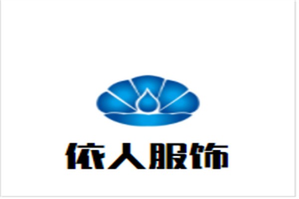 依人服饰加盟