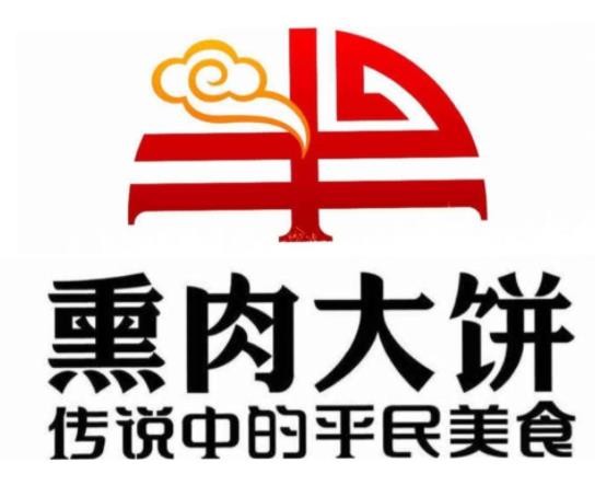 熏肉大饼名吃加盟