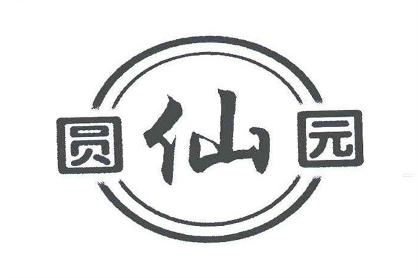 圆仙园奶茶加盟
