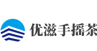 优滋手摇茶加盟
