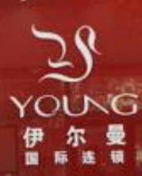 伊尔曼美容加盟