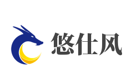 悠仕风加盟