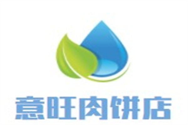 意旺肉饼店品牌logo