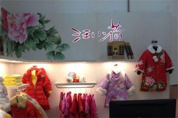 汪小荷童装产品 门店图片