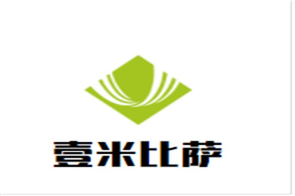 壹米比萨加盟