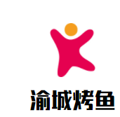 渝城烤鱼加盟