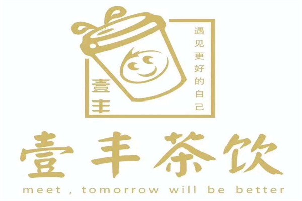 壹丰茶饮加盟