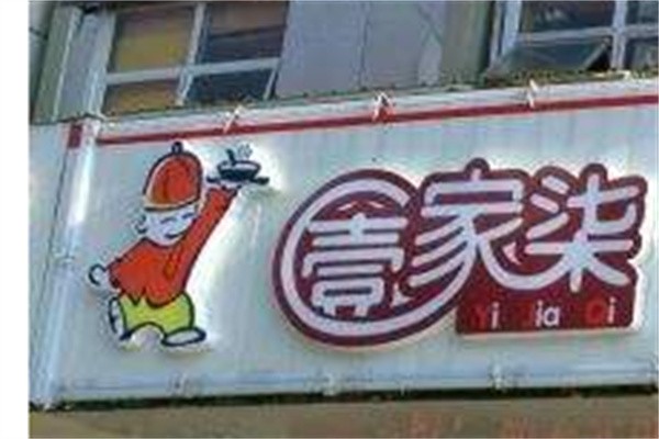 壹加柒中式快餐加盟