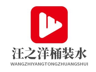汪之洋桶装水加盟