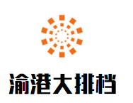 渝港大排档加盟