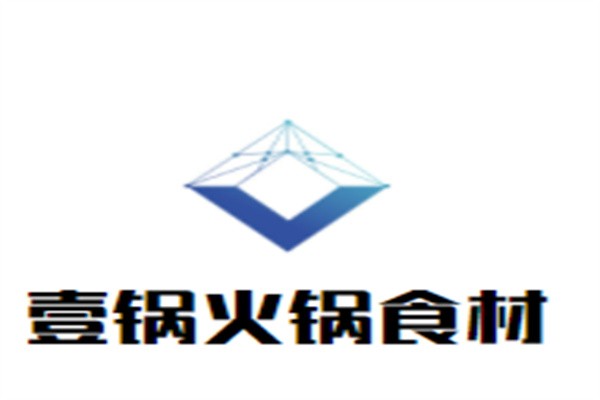 壹锅火锅食材加盟