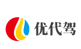 优代驾加盟