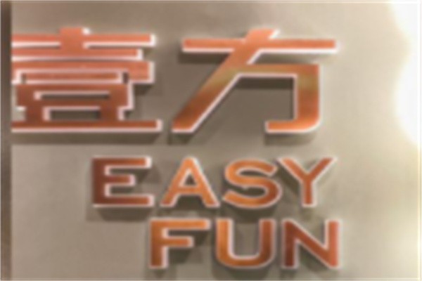 壹方泰式加盟