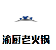 渝厨老火锅加盟
