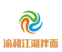 渝和江湖拌面加盟
