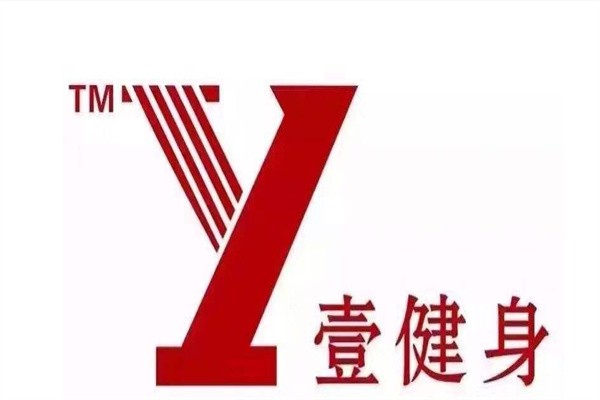 壹健身品牌logo