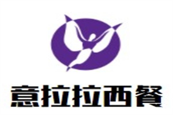 意拉拉西餐加盟