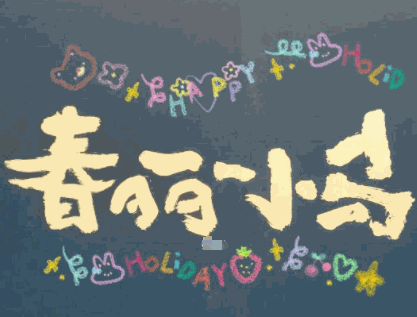 小马春丽奶茶品牌logo