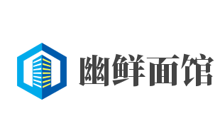 幽鲜面馆加盟