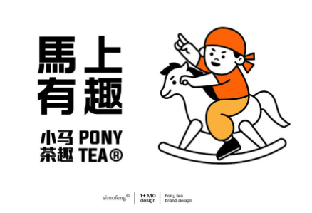 小马茶趣加盟