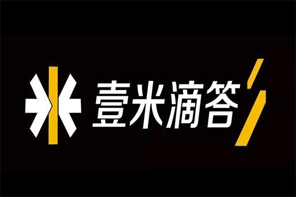 壹米嘀嗒加盟
