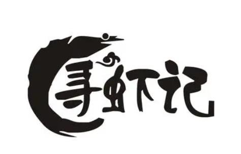 寻虾记加盟