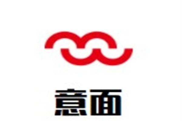 意面加盟