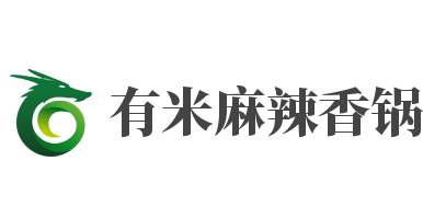 有米麻辣香锅加盟