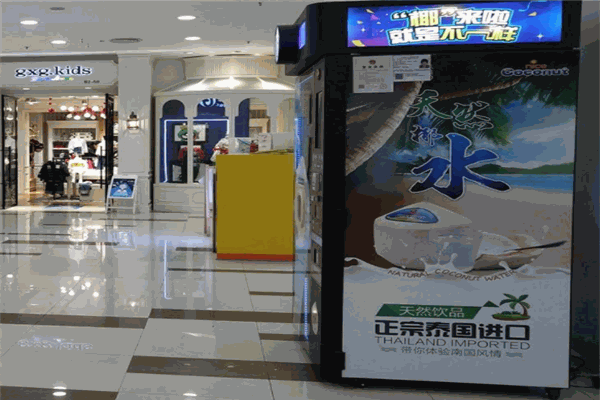 友椰售货机产品 门店图片