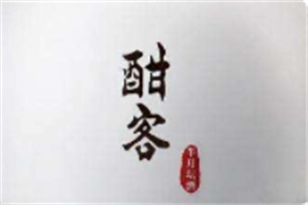 酣客酒加盟