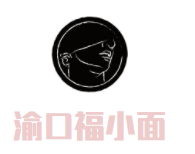 渝口福小面加盟