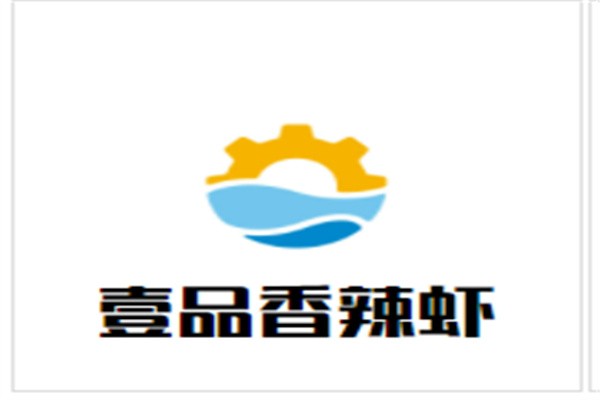 壹品香辣虾加盟