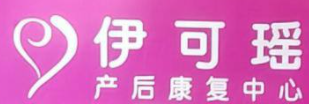 伊可瑶产后加盟