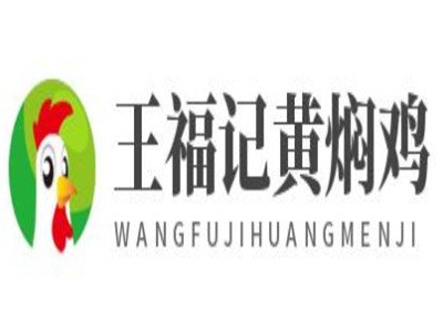 王福记黄焖鸡品牌logo