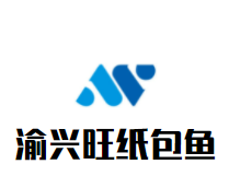 渝兴旺纸包鱼加盟